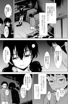 Page 259 of COMIC LO 2018-06