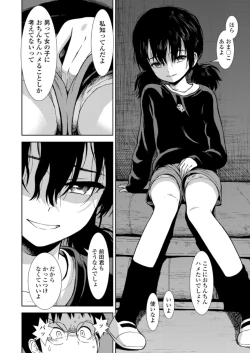 Page 262 of COMIC LO 2018-06