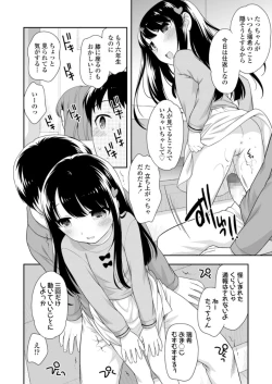 Page 324 of COMIC LO 2018-06