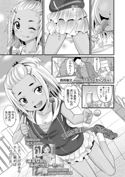 Page 339 of COMIC LO 2018-06