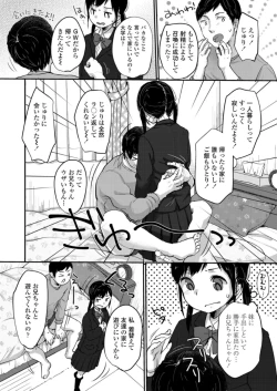 Page 46 of COMIC LO 2018-06