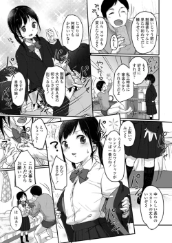 Page 47 of COMIC LO 2018-06