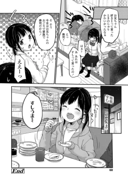 Page 68 of COMIC LO 2018-06