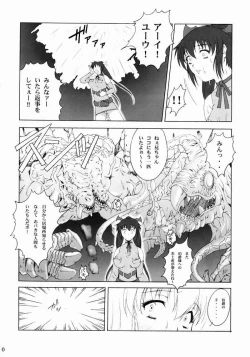 Page 17 of Misoka no 3