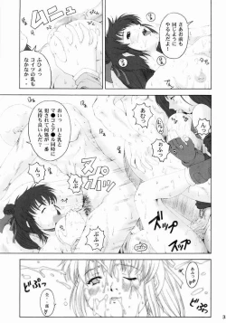 Page 32 of Misoka no 3
