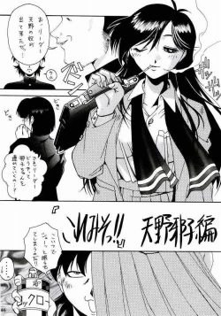 Page 43 of Misoka no 3