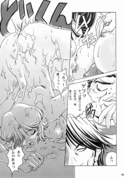 Page 58 of Misoka no 3