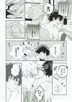 Page 6 of Kimi ni Shinzou o Ageru