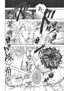 Page 11 of Kacchan! Boku no Iu Koto Kiite Kure yo!