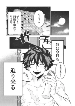 Page 2 of Kacchan! Boku no Iu Koto Kiite Kure yo!