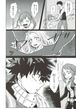 Page 5 of Dakara Temee wa Sunao ni Nare ya!!
