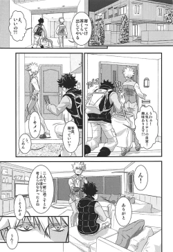 Page 10 of Kimi no Omowaku / Aitsu no Konwaku