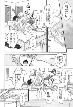 Page 11 of Kimi no Omowaku / Aitsu no Konwaku