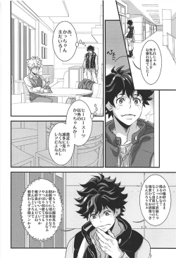 Page 5 of Kimi no Omowaku / Aitsu no Konwaku