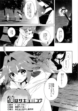 Page 116 of TSF no F no Hon Sono 3 no Jou