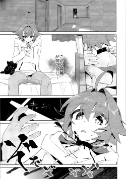 Page 118 of TSF no F no Hon Sono 3 no Jou