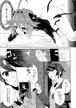 Page 120 of TSF no F no Hon Sono 3 no Jou