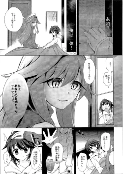 Page 136 of TSF no F no Hon Sono 3 no Jou