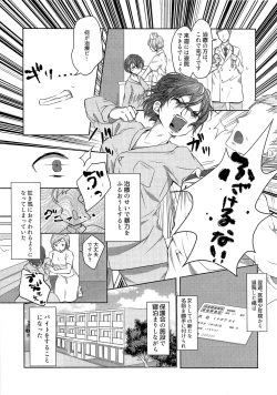 Page 76 of TSF no F no Hon Sono 3 no Jou