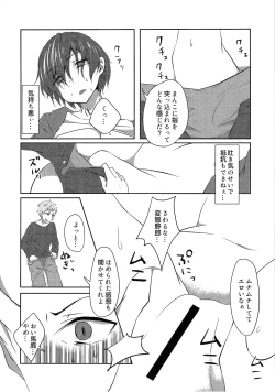 Page 83 of TSF no F no Hon Sono 3 no Jou