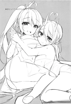 Page 22 of Onee-chan to Issho