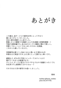 Page 16 of Niten Chichiryuu Hiden no Sho