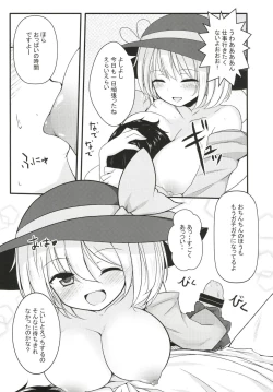 Page 10 of Koishi-chan to Icha Love Noukou Nakadashi Sex!!