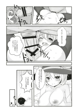 Page 17 of Koishi-chan to Icha Love Noukou Nakadashi Sex!!