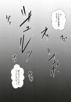 Page 4 of Koishi-chan to Icha Love Noukou Nakadashi Sex!!