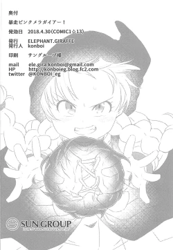 Page 29 of Bousou Pink Meragaia!