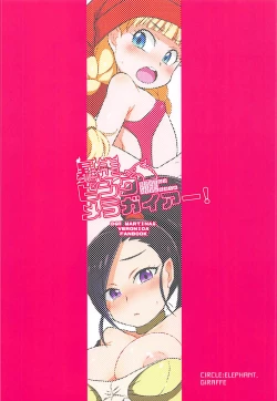 Page 30 of Bousou Pink Meragaia!