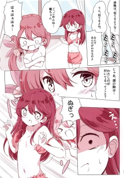 Page 18 of Dainana Kuchikutai hamaken collection Soushuuhen + Ushio-chan no Ohanami Oppai Sakurazake.