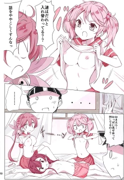 Page 21 of Dainana Kuchikutai hamaken collection Soushuuhen + Ushio-chan no Ohanami Oppai Sakurazake.