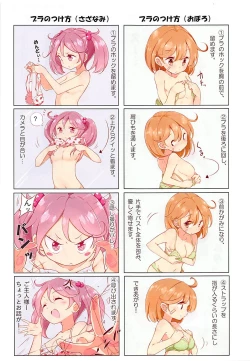 Page 24 of Dainana Kuchikutai hamaken collection Soushuuhen + Ushio-chan no Ohanami Oppai Sakurazake.