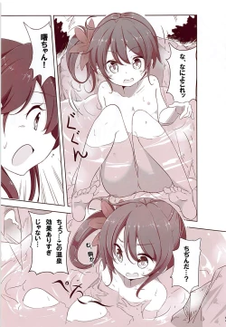 Page 68 of Dainana Kuchikutai hamaken collection Soushuuhen + Ushio-chan no Ohanami Oppai Sakurazake.