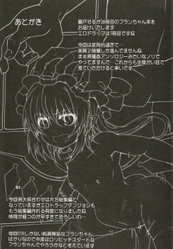 Page 20 of Flan-chan no Ero Trap Dungeon Minimum Onahole