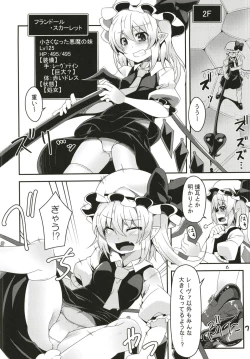 Page 5 of Flan-chan no Ero Trap Dungeon Minimum Onahole