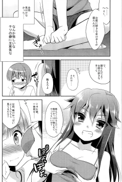 Page 51 of TSF no F no Hon Sono 1