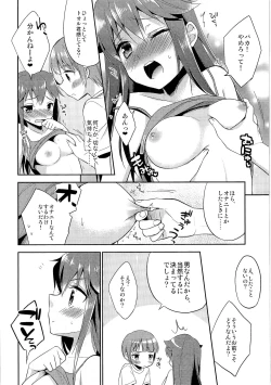 Page 55 of TSF no F no Hon Sono 1