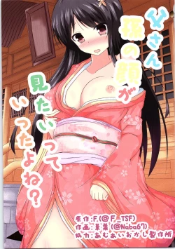 Page 66 of TSF no F no Hon Sono 1