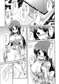 Page 70 of TSF no F no Hon Sono 1