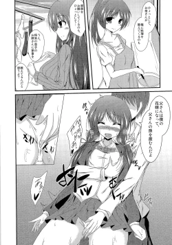 Page 82 of TSF no F no Hon Sono 1