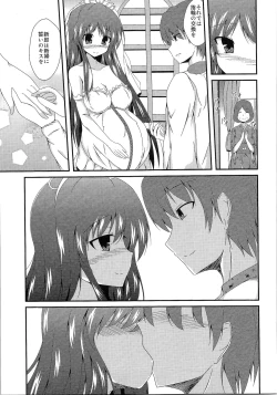 Page 94 of TSF no F no Hon Sono 1