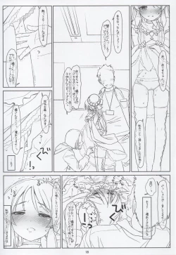 Page 17 of BLACK ARISU