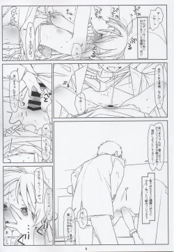 Page 7 of BLACK ARISU