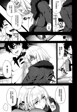 Page 15 of Shoushin no Boku to Oshi ni Yowasugiru Moto Seijo-sama to...