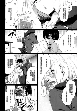 Page 4 of Shoushin no Boku to Oshi ni Yowasugiru Moto Seijo-sama to...