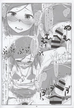 Page 18 of Chou Fuuki Iin no Mizugi ga Erokatta no de Tsukutta Hon