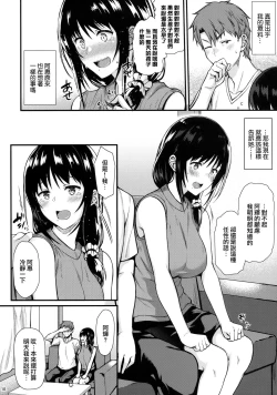 Page 10 of Megumi-san to Kozukuri Ecchi