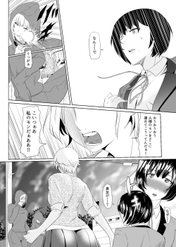 Page 11 of Furyou ni Dakareru Ojou-sama
